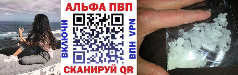 Alfa_PVP VHQ Советск