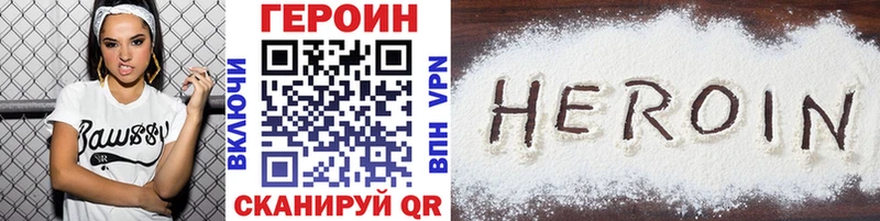 Героин Афган  Советск 