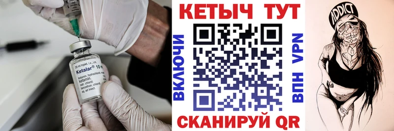 Кетамин ketamine  Советск 