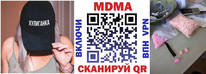 МДМА молли  купить наркотик  Советск 