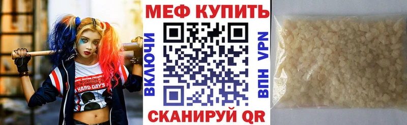 МЕФ  Советск