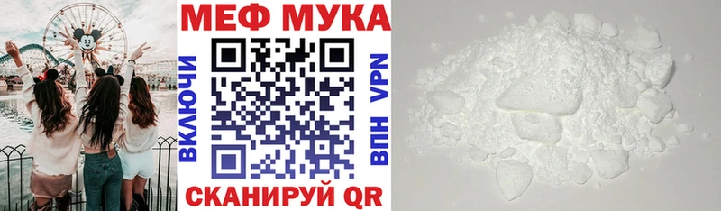 Меф мука  Советск 