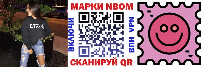 Марки 25I-NBOMe 1500мкг  где найти   Советск 